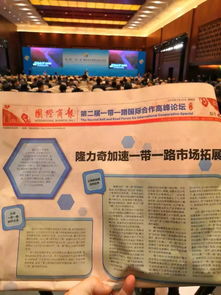 隆力奇等44家中资企业入驻尼日利亚莱基自由贸易区 深化“一带一路”合作，助推中非经贸共赢